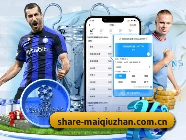 买球站 APP